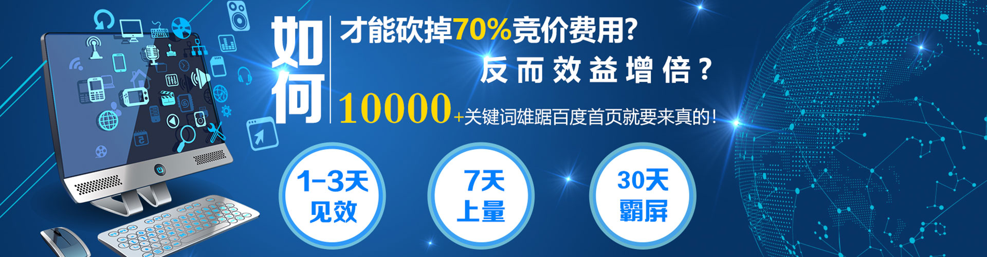 仁怀百度搜索推广
